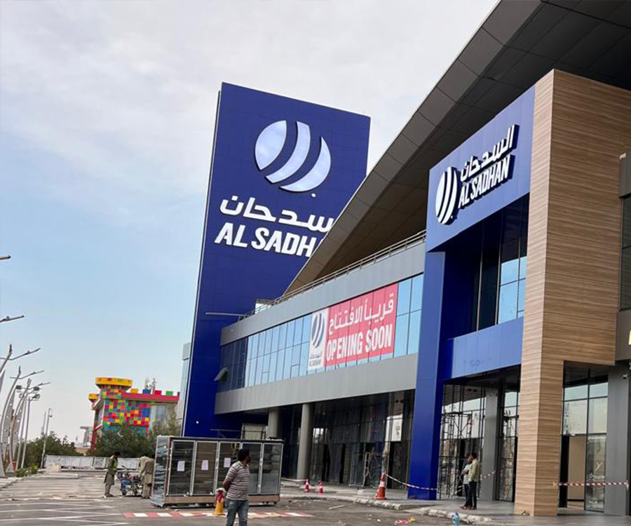 خريص بلازا ( السدحان )