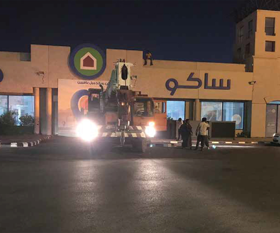 الأعمال الإلكتروميكانيكية لفروع ساكو