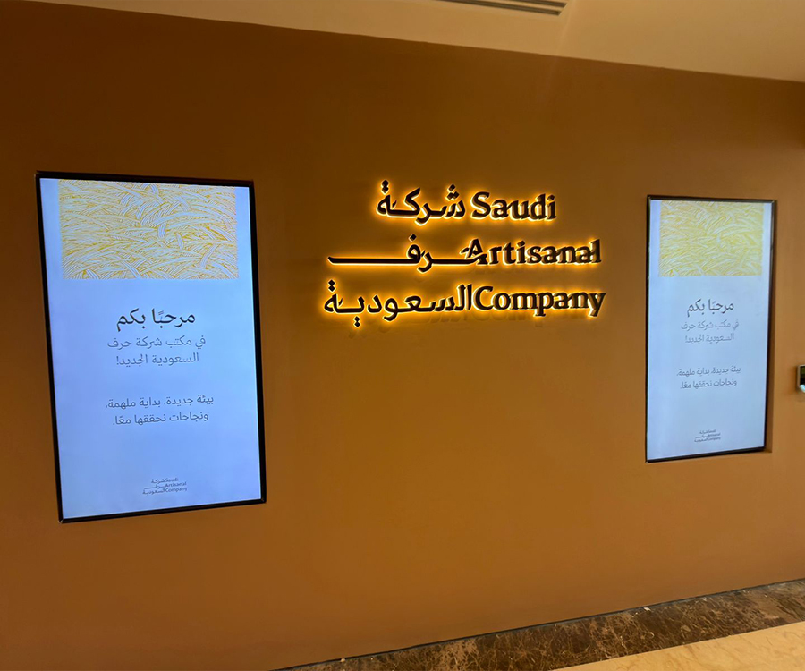 مشروع شركة الحرف السعودية SAC